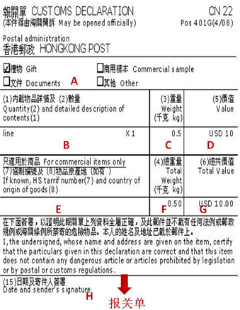 報關單